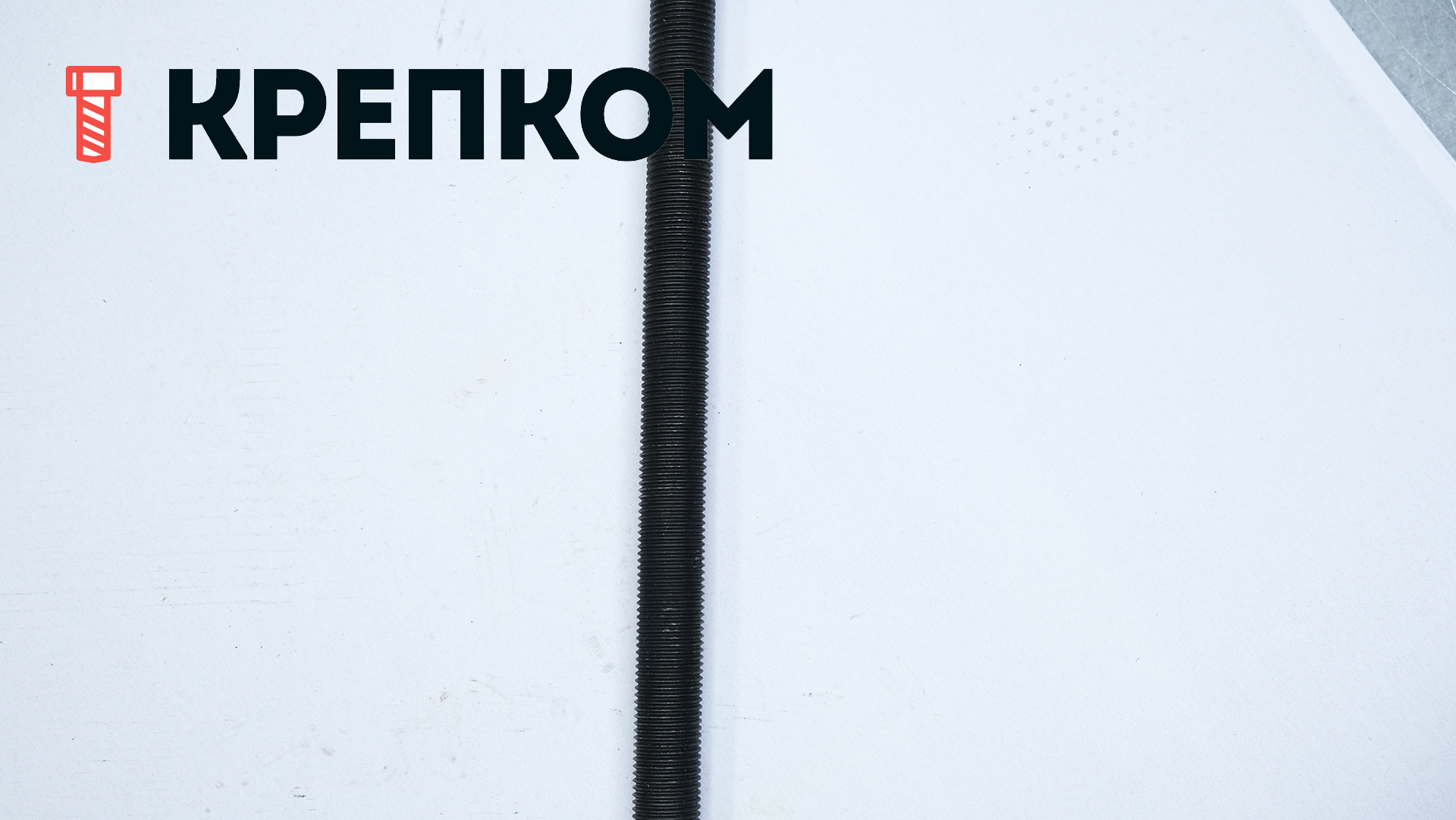 Шпилька резьбовая дюймовая DIN 975 UNF 3ft (910 мм), класс прочности 10.9 (Grade 8), без покрытия - фото