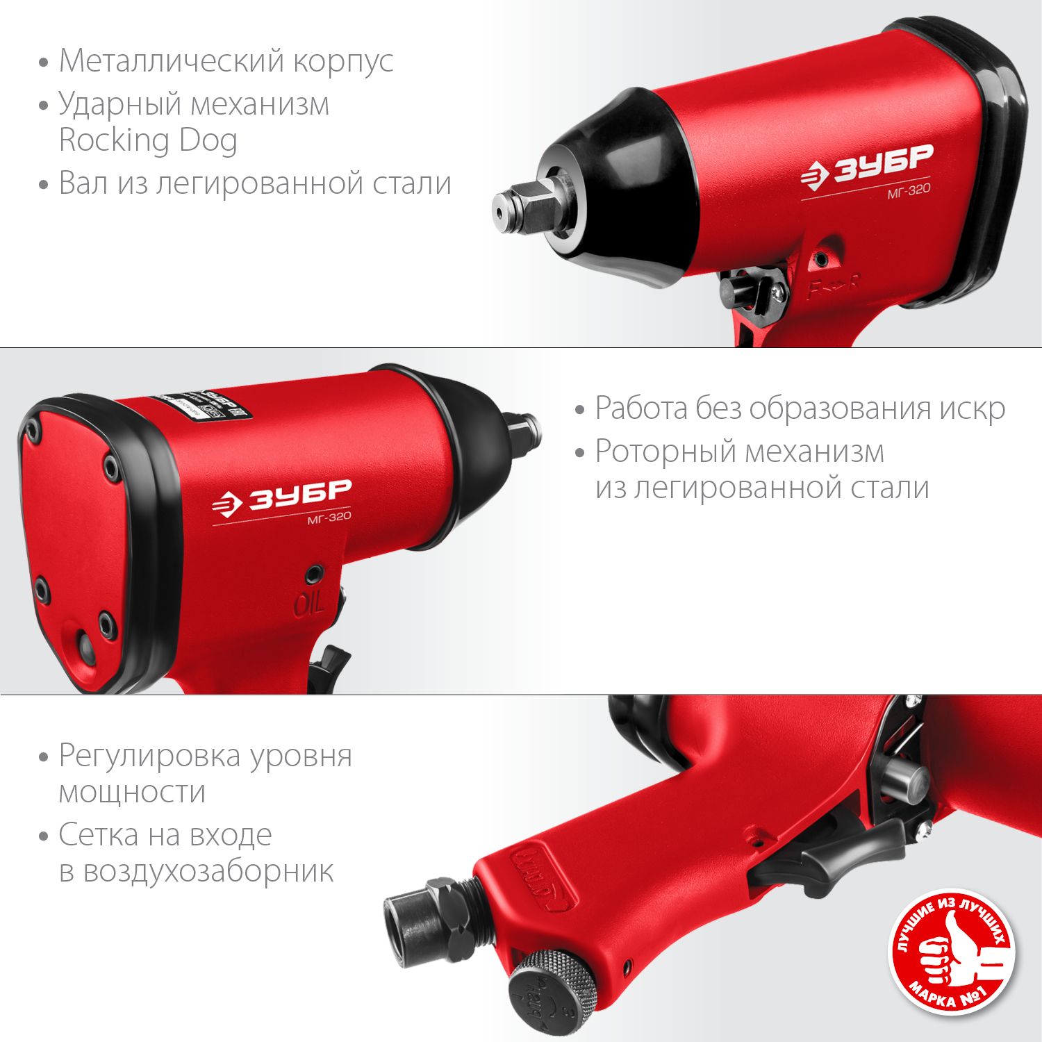 Гайковерт пневматический ударный МГ-320, 1/2", 320 Н·м ЗУБР 64285, алюминий - фото