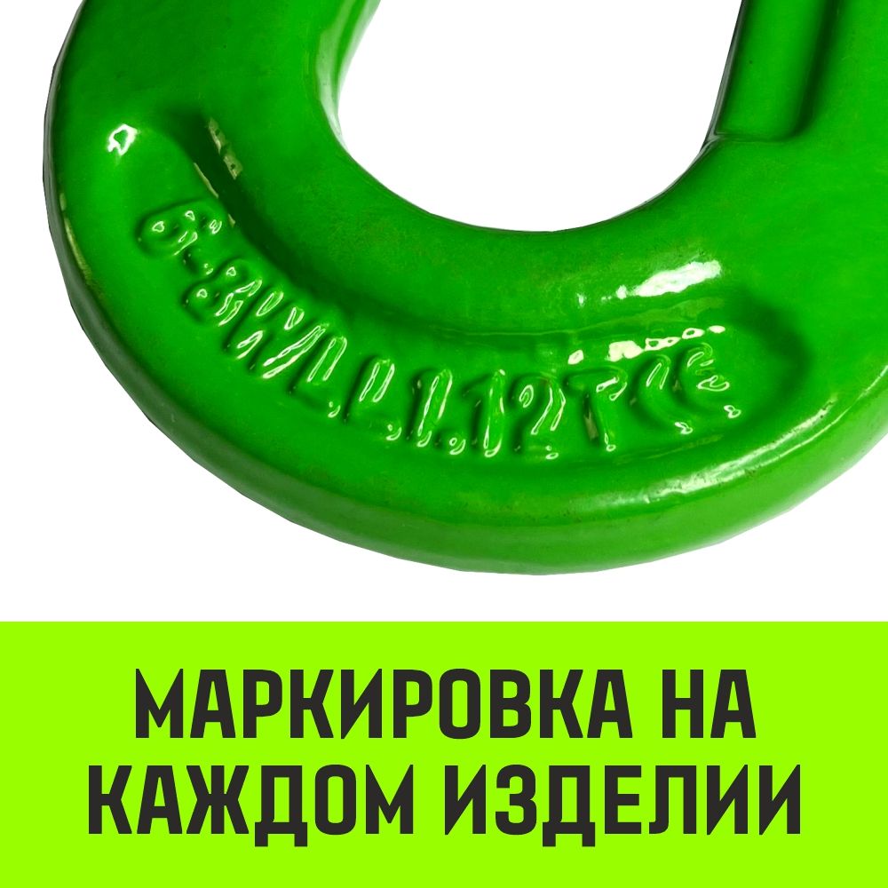 Строп цепной с крюком 1СЦ HITCH Professional, 8 класс прочности - фото