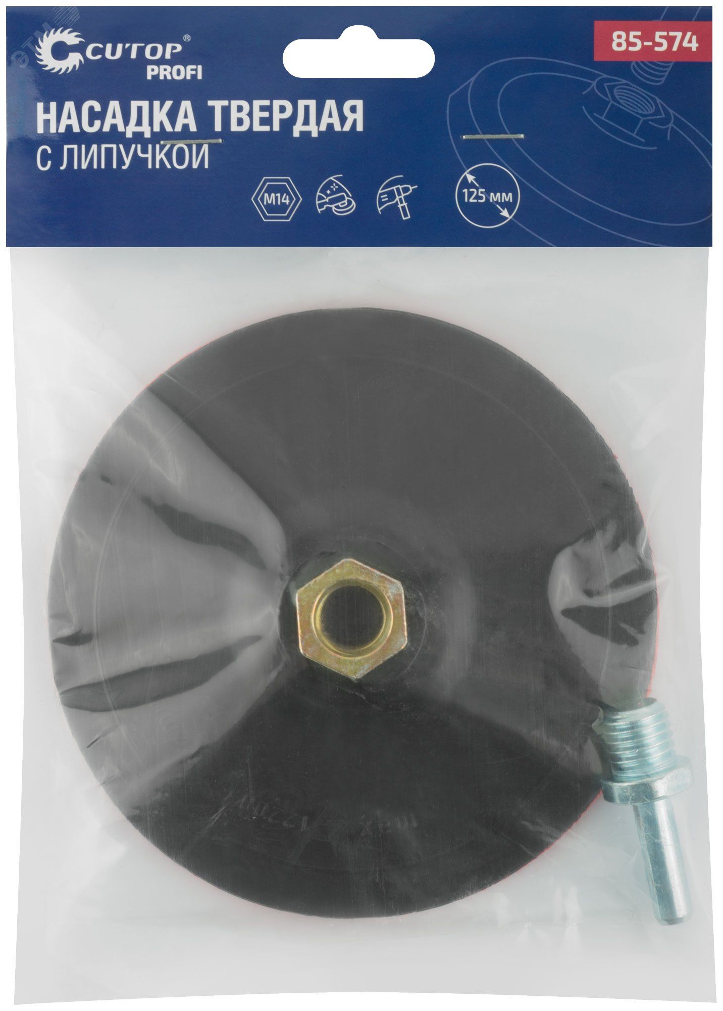 Насадка твердая с липучкой 125 мм для дрели и УШМ Profi Cutop 85-574 - фото