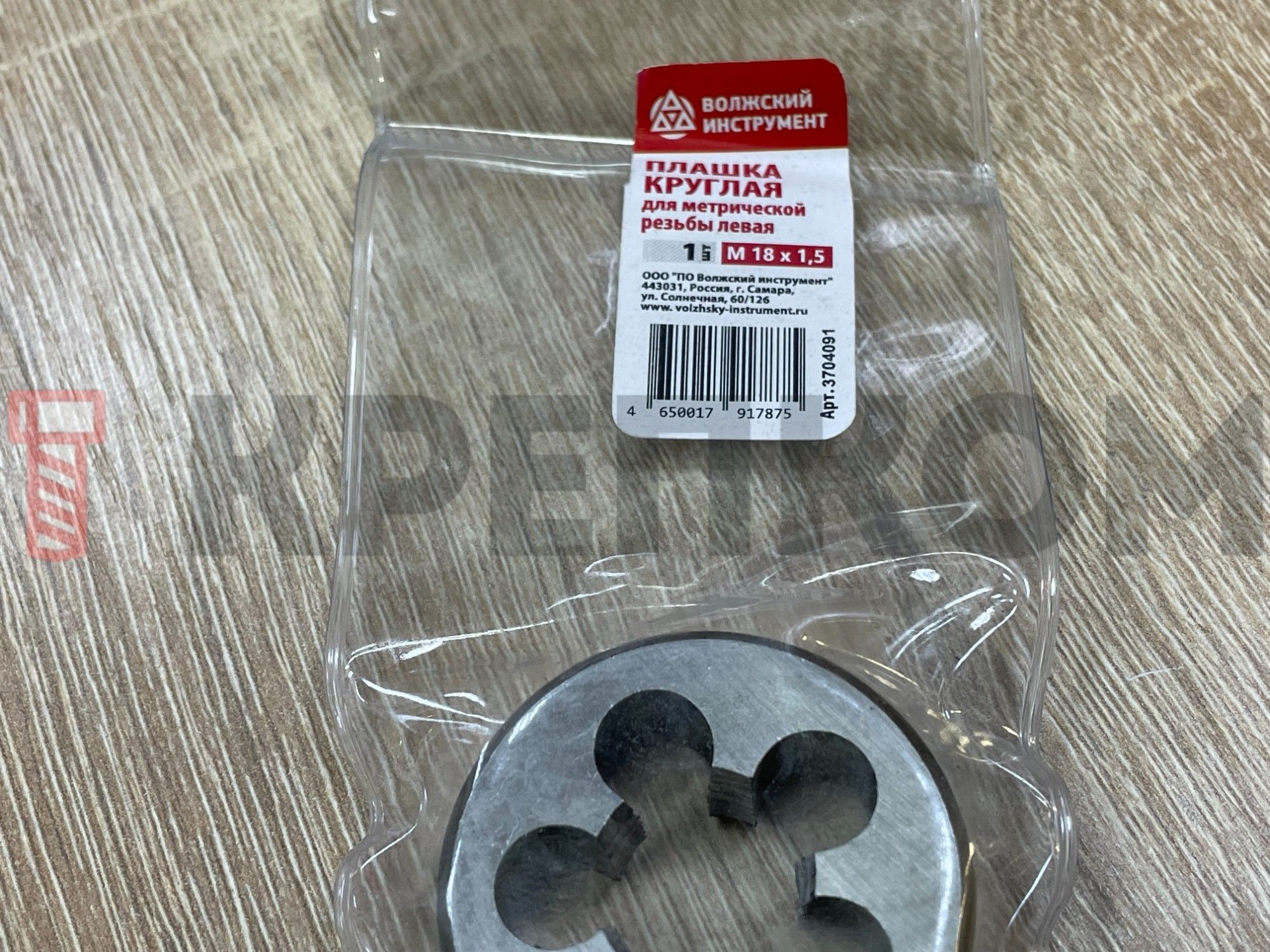 Плашка М18х1,5 мм 9ХС Волжский Инструмент 5203017, левая метрическая резьба, в упаковке - фото