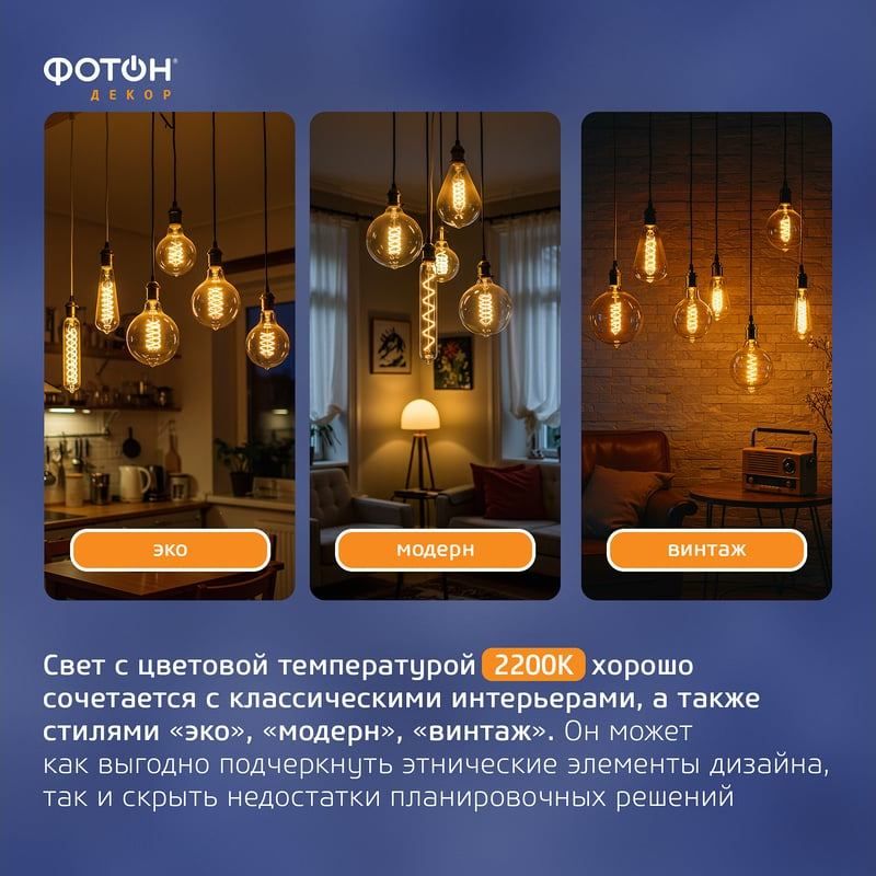 Лампа светодиодная LED B35 свеча 2 Вт E14 2200 K прозрачная Фотон Декор 22625 - фото