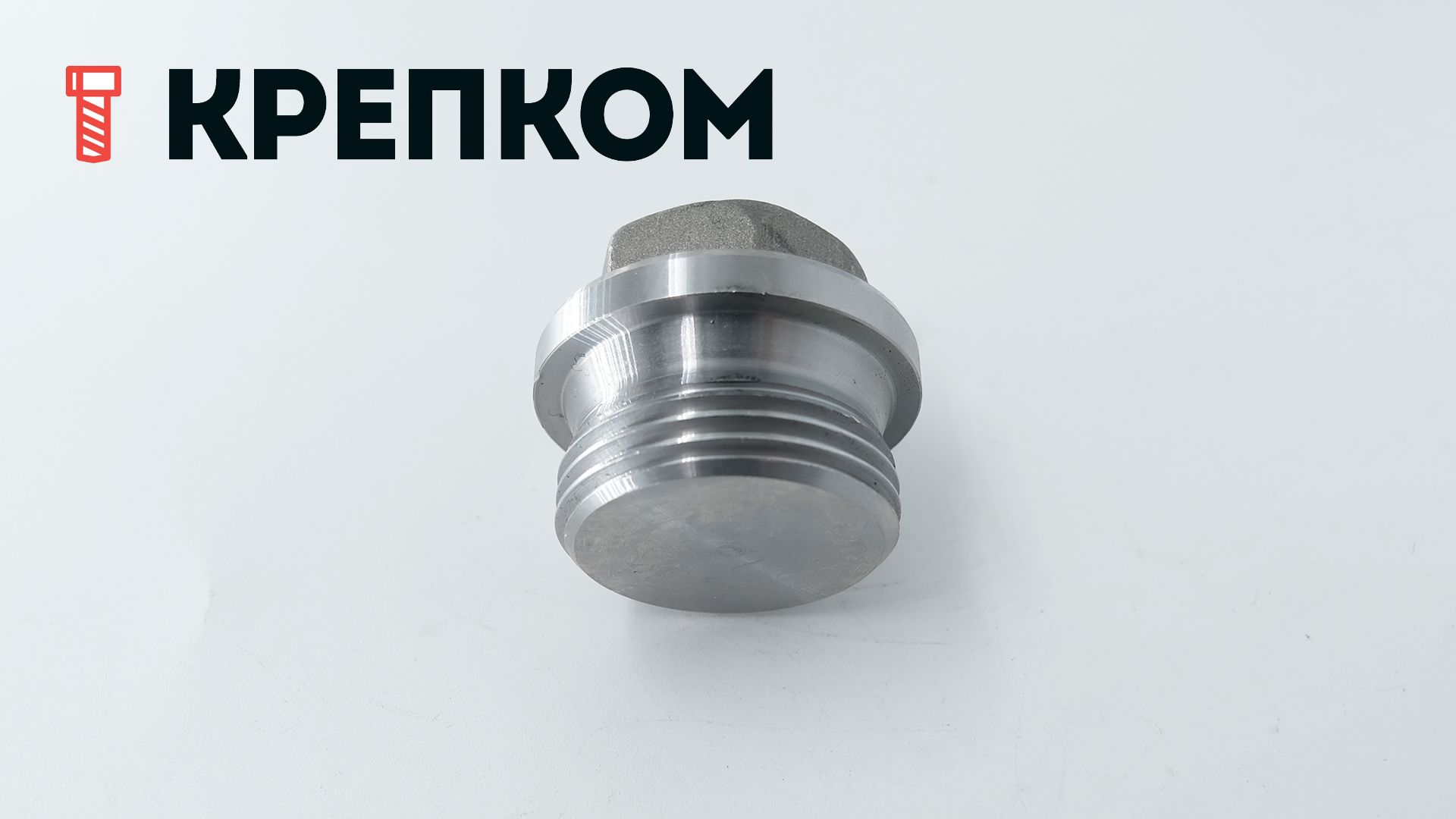 Пробка-заглушка дюймовая G с шестигранной головкой и фланцем DIN 910, сталь без покрытия - фото