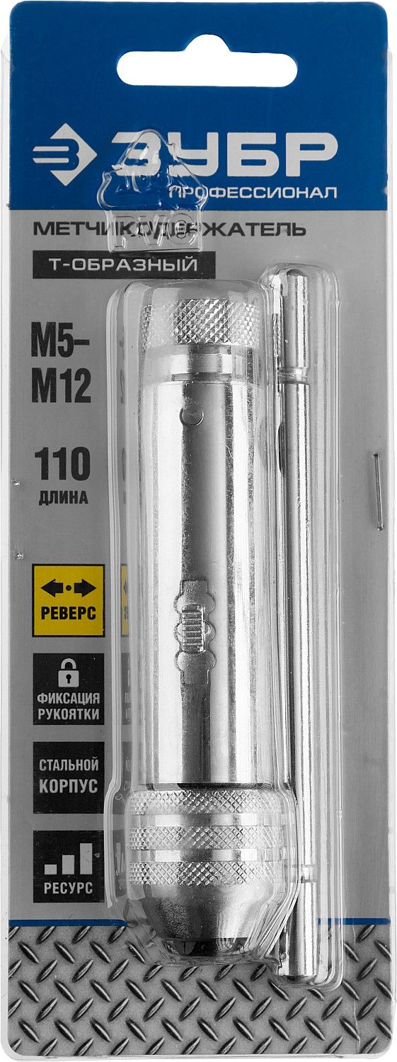 Вороток для метчиков с трещоткой M5-M12 110 мм ЗУБР 28138-110_z01 - фото