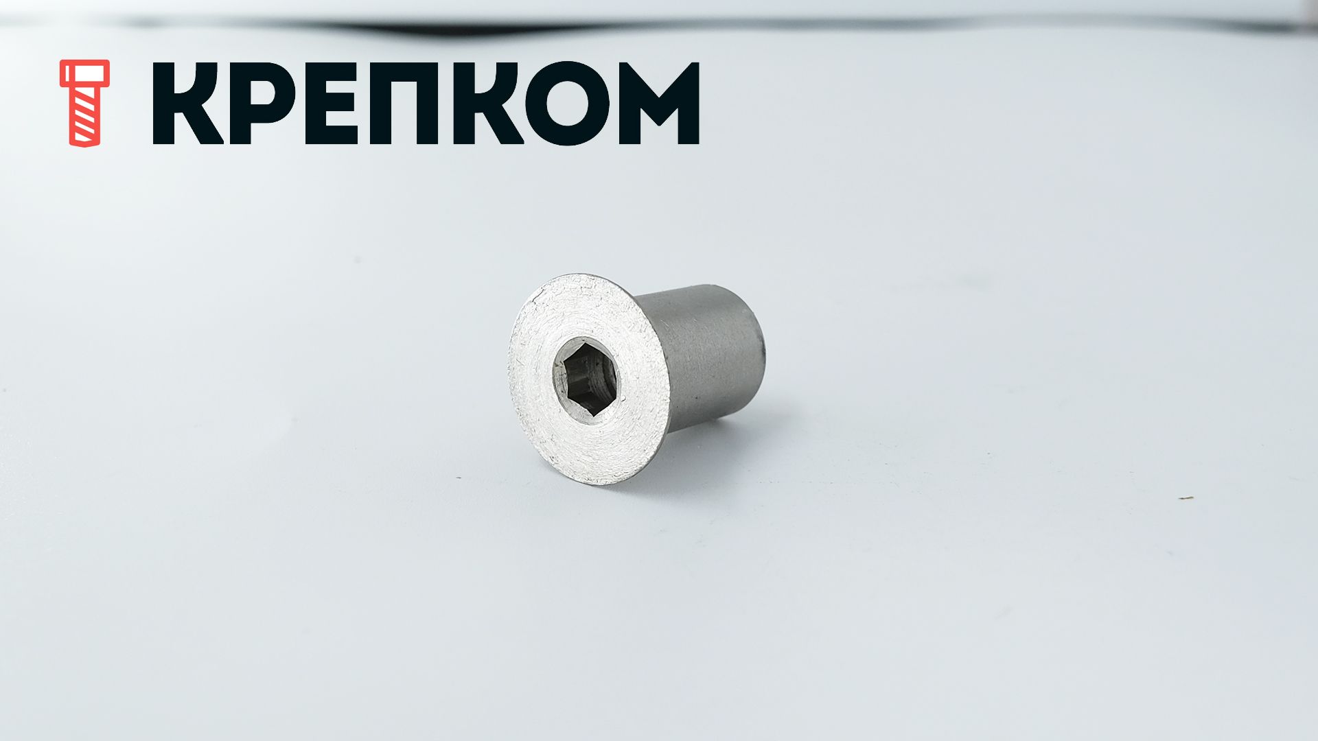 Гайка Эриксона с потайной головкой и внутренним шестигранником арт 9062, нержавеющая сталь А1 - фото