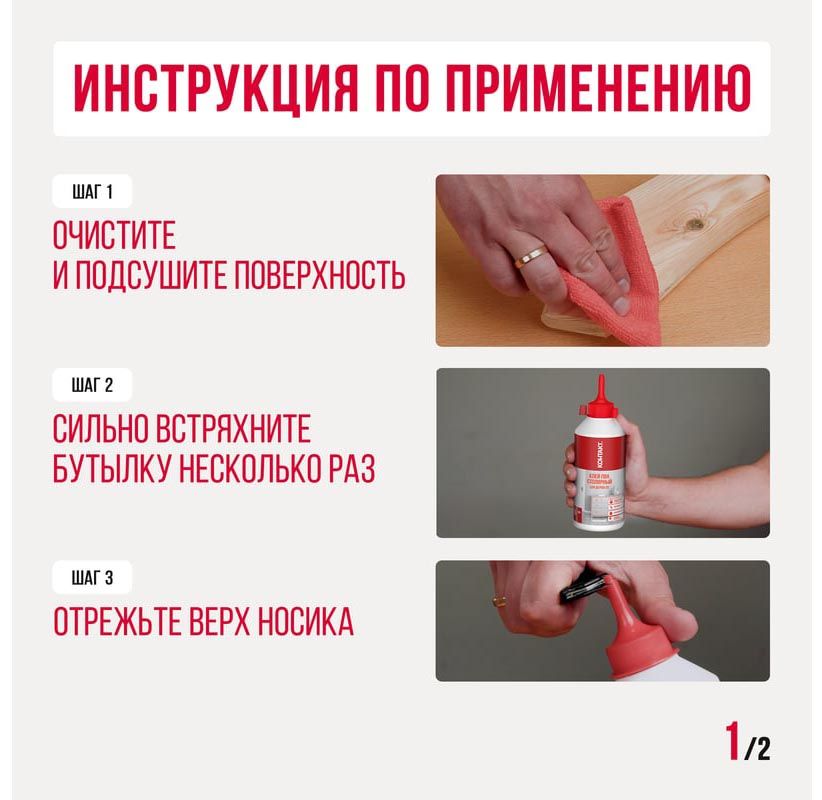 Клей ПВА столярный для дерева D2 500 гр Контакт 25260 - фото