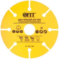 Диск пильный по дереву с карбидной кромкой посадка 22,2 мм FIT