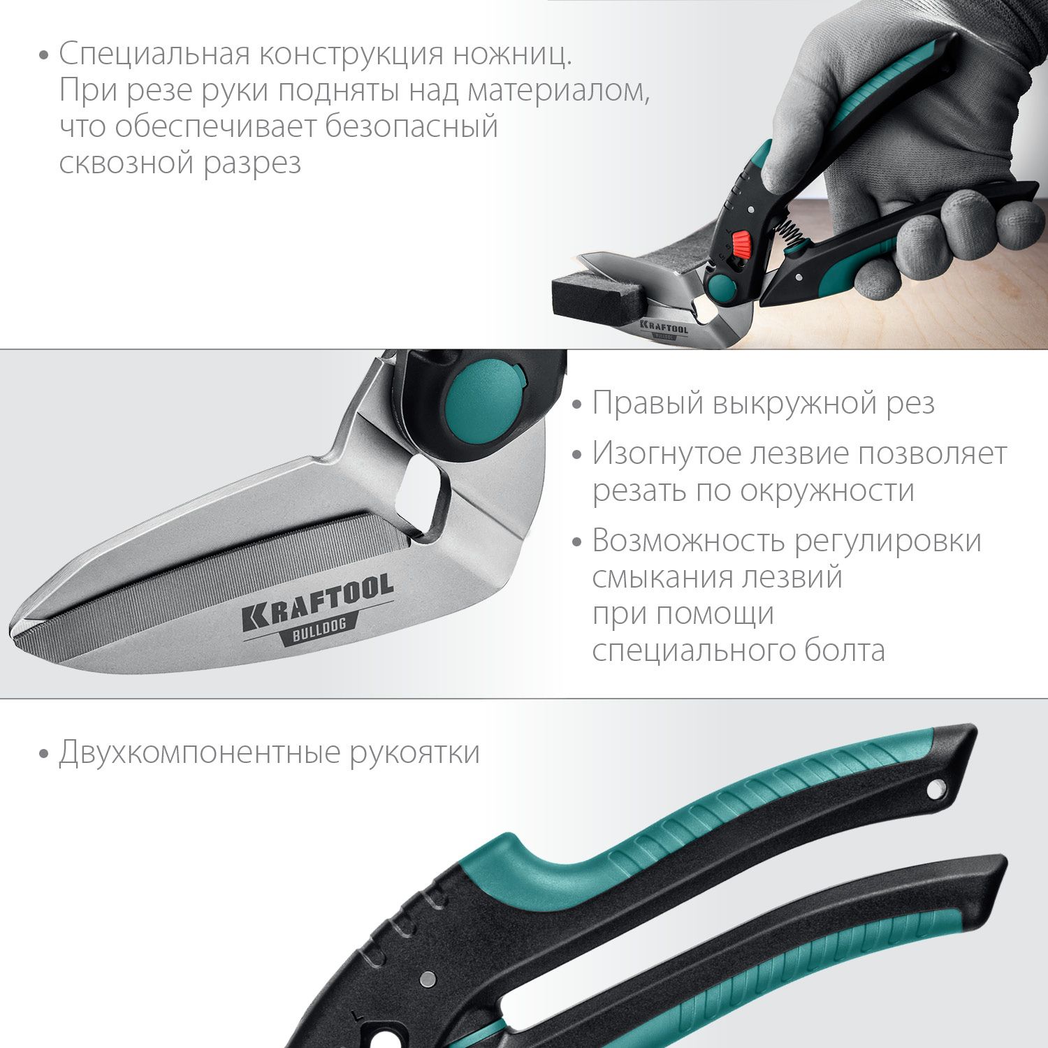 Ножницы технические 250 мм Bulldog Kraftool 23203 - фото