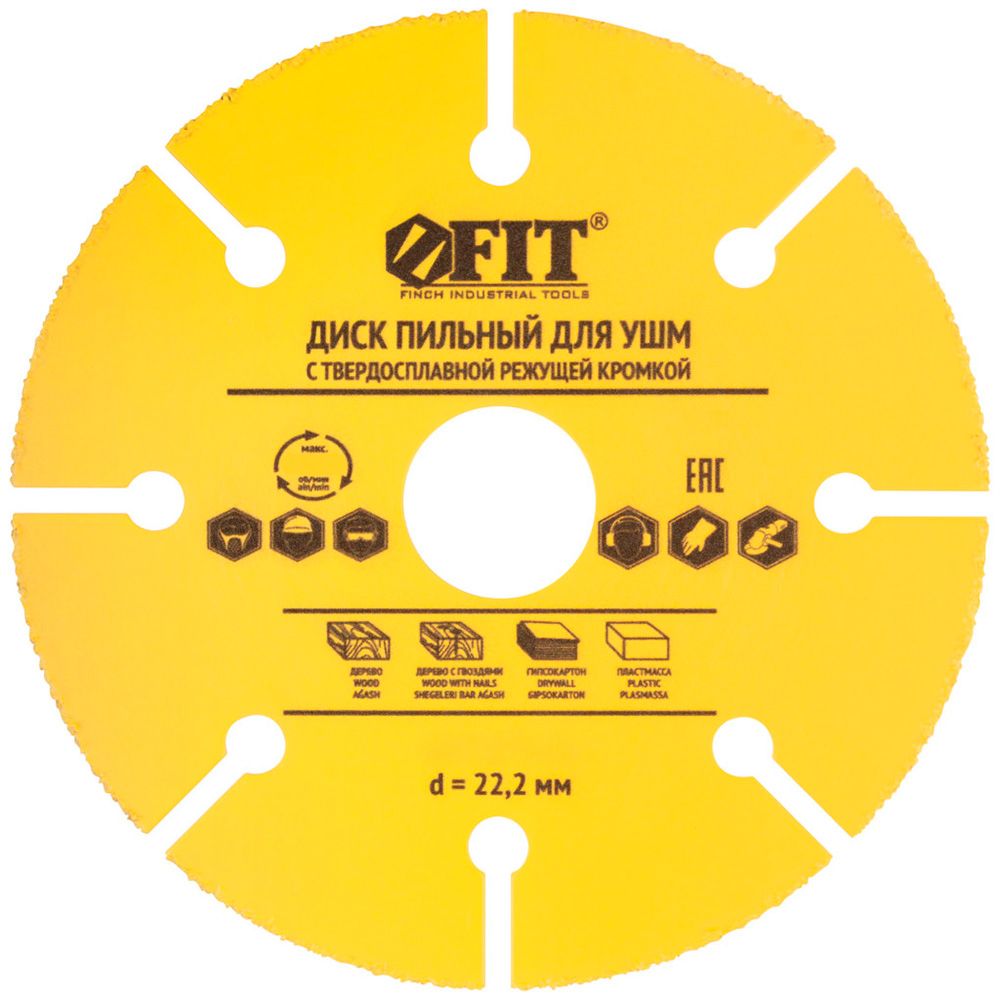 Диск пильный по дереву с карбидной кромкой посадка 22,2 мм FIT - фото