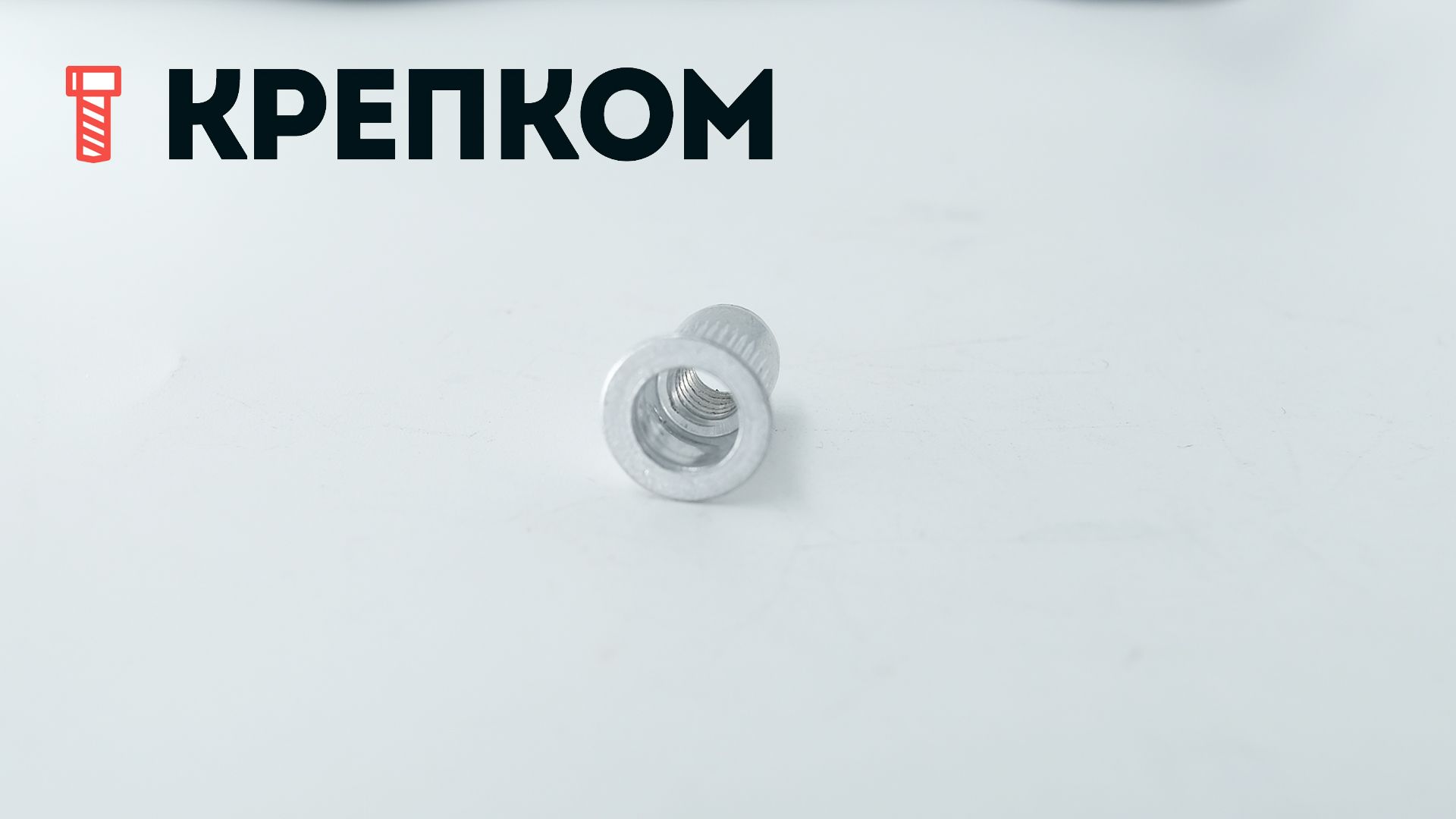 Резьбовая заклепка М6 с потайным бортиком и насечкой, алюминий - фото