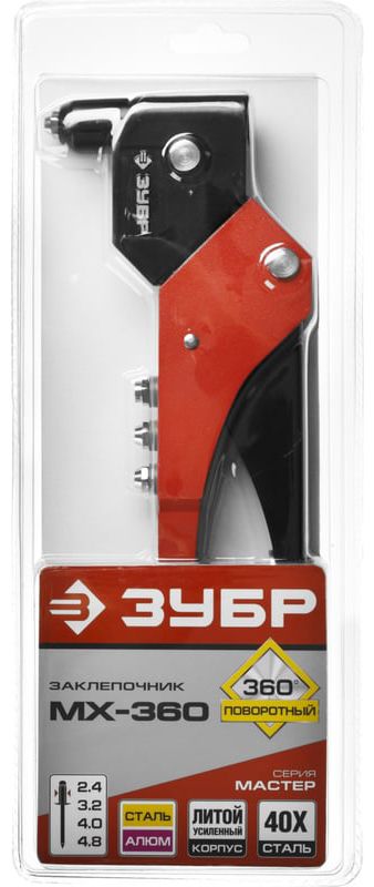 Заклёпочник поворотный М-360 Мастер ЗУБР 31191, 2.4 - 4.8 мм  - фото