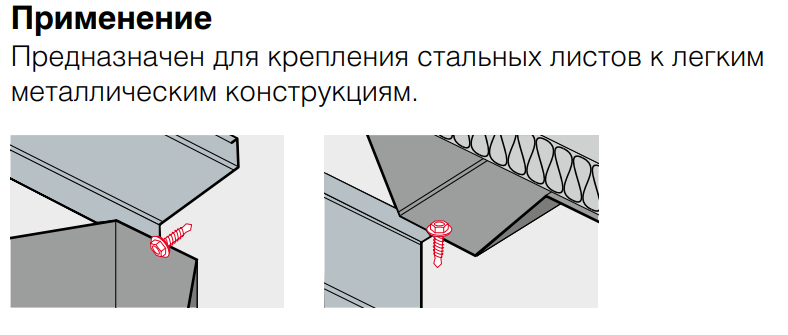 Винт самосверлящий по металлу с шайбой EPDM GT 3 Fasty, оцинкованная сталь - фото