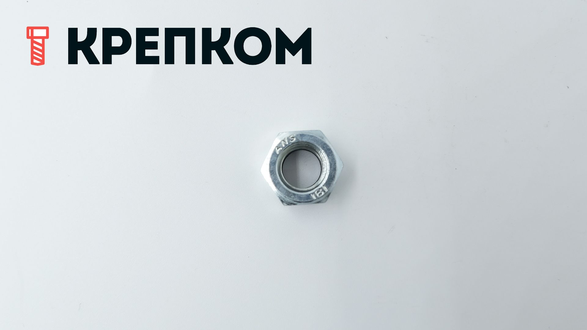 Гайка самоконтрящаяся с мелким шагом М12х1,5 DIN 985, класс прочности 8, оцинкованная сталь - фото