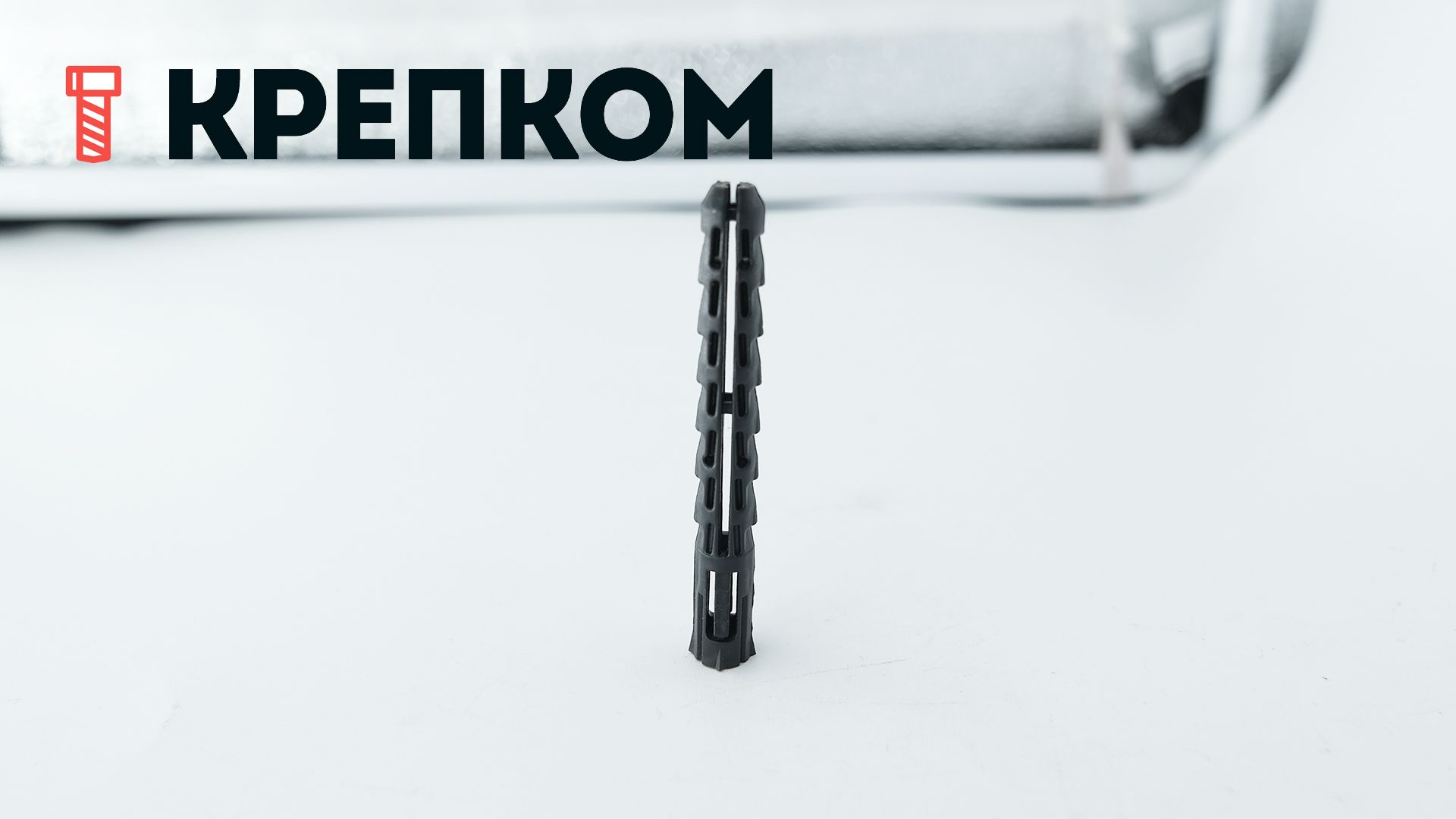 Дюбель распорный с шипами 6х50 мм OMAX, полипропилен - фото