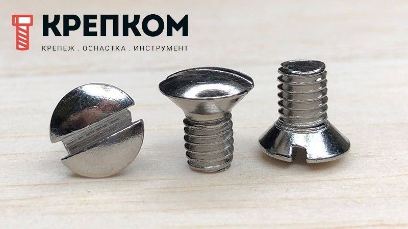 Винт с полупотайной головкой и прямым шлицем DIN 964 (ISO 2010), латунь хромированная - фото