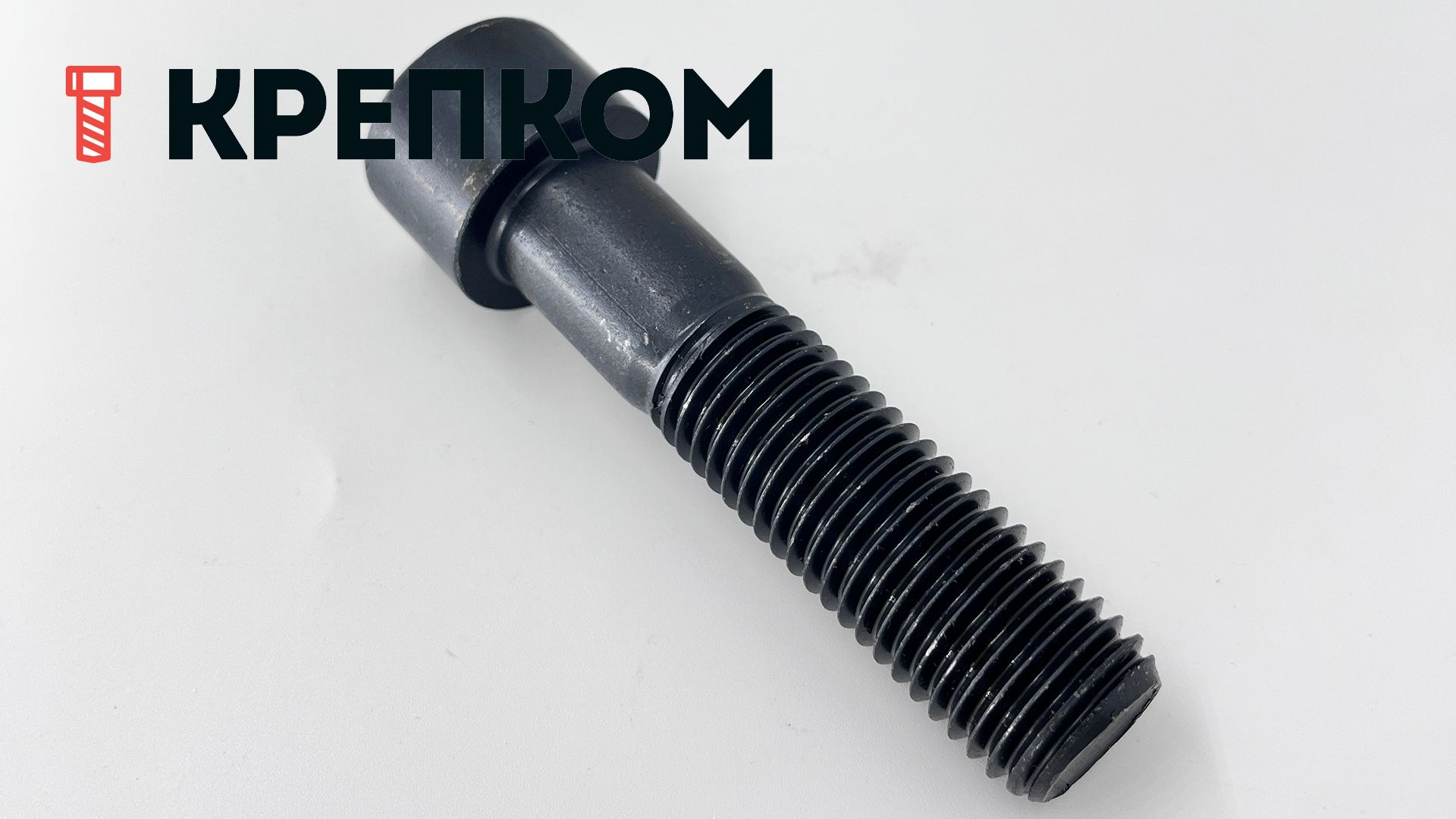 Винт (болт) с внутренним шестигранником М24х100 DIN 912, класс прочности 10.9 Reyher 009121000240100, сталь без покрытия - фото