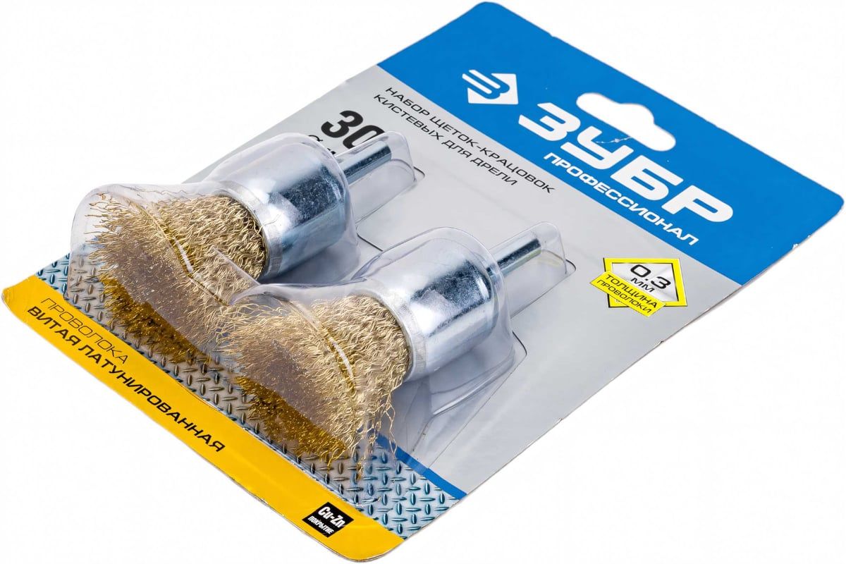 Набор щеток кистевых для дрели Профессионал ЗУБР 35225-30-H2, 2 шт - фото