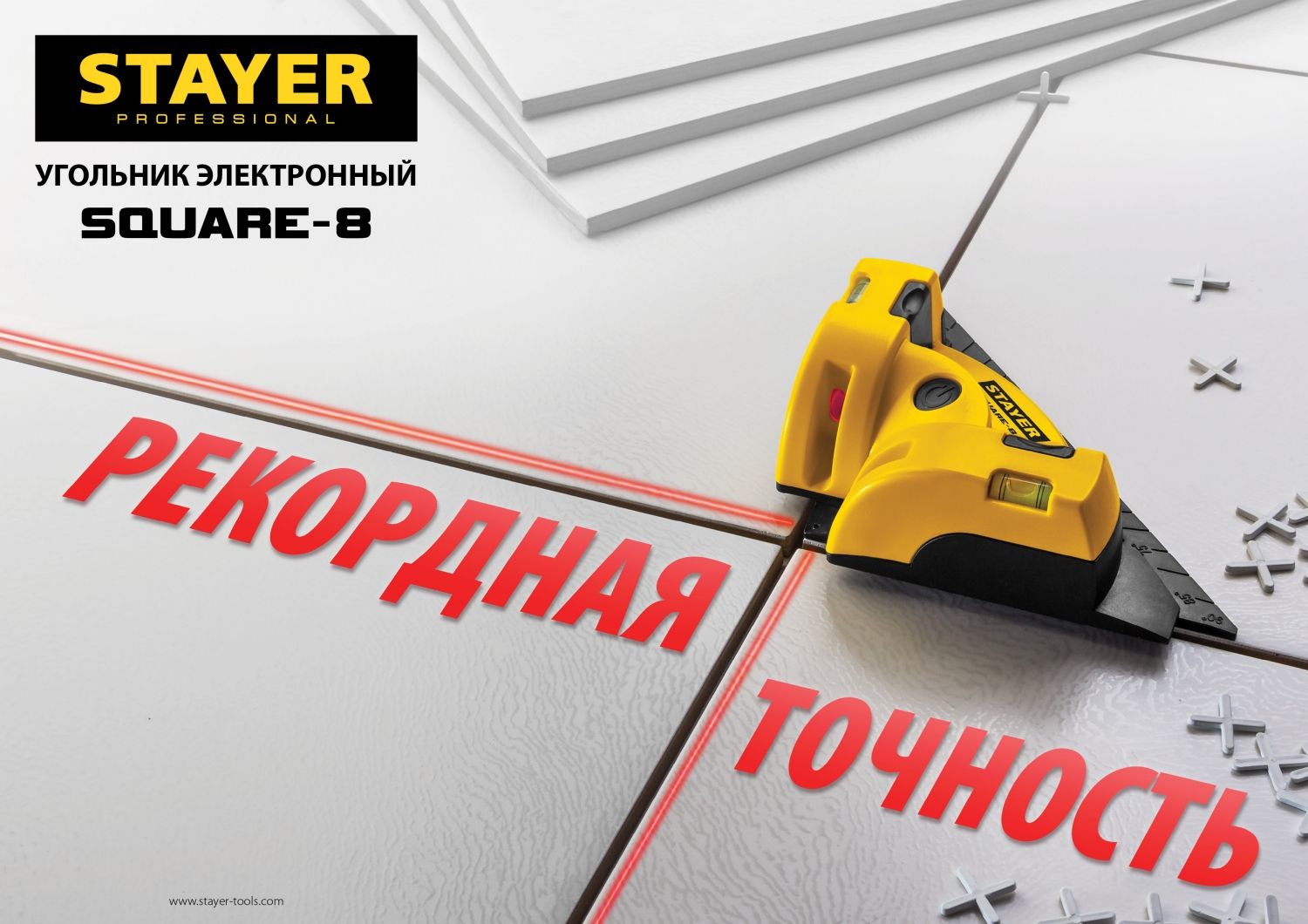 Угольник лазерный для кафеля SQUARE-8 Professional Stayer 34928 - фото