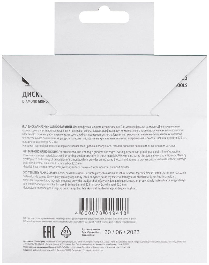 Диск шлифовальный алмазный Чашка 125/22,2 мм по кафелю, керамограниту и стеклу FIT HQ 39523 - фото