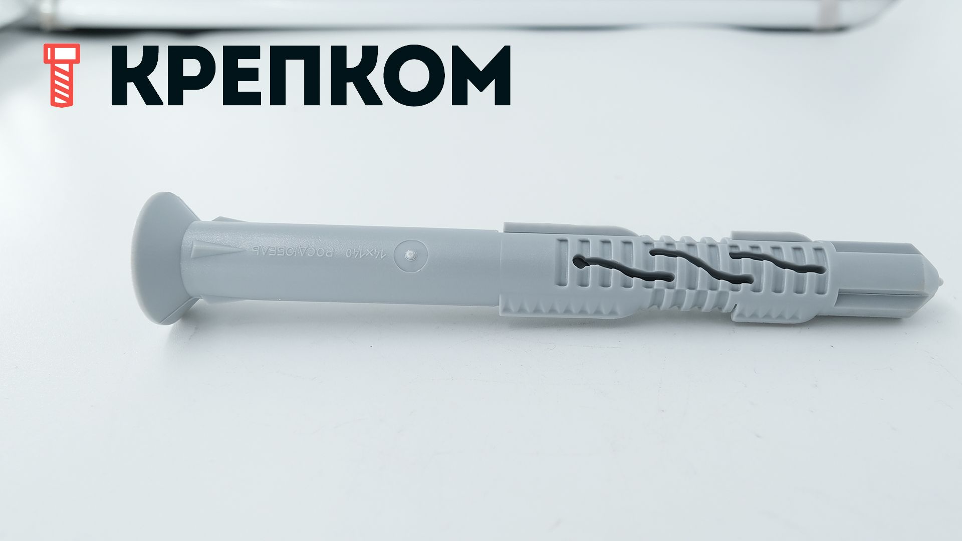 Дюбель рамный потай 14х140 мм, нейлон - фото