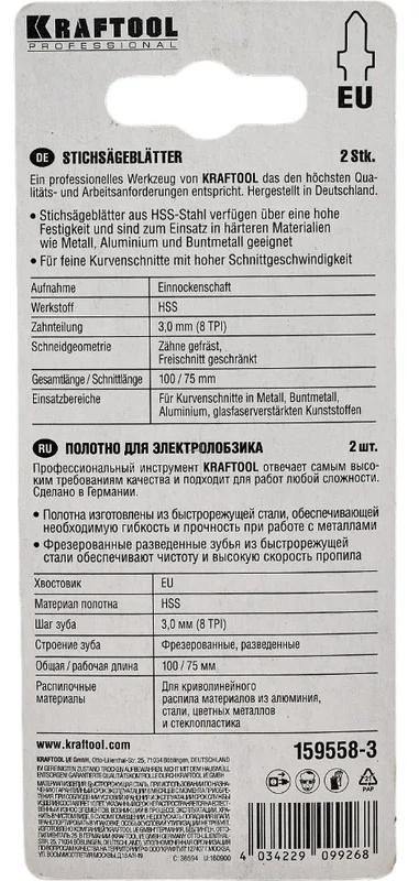 Полотно по металлу для лобзика 100/75 мм, фигурный рез T227D Kraftool 159558-3, HSS сталь, 2 шт - фото