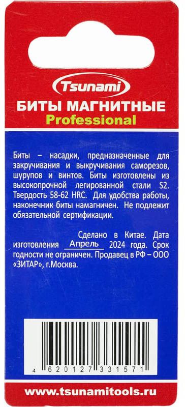 Набор бит PH2 90 мм Professional Tsunami T26020010PH2090 - фото
