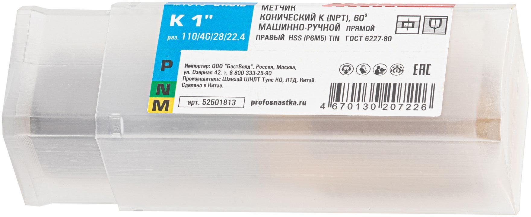 Метчик машинно-ручной HSS-TiN Профоснастка, дюймовая коническая резьба NPT - фото