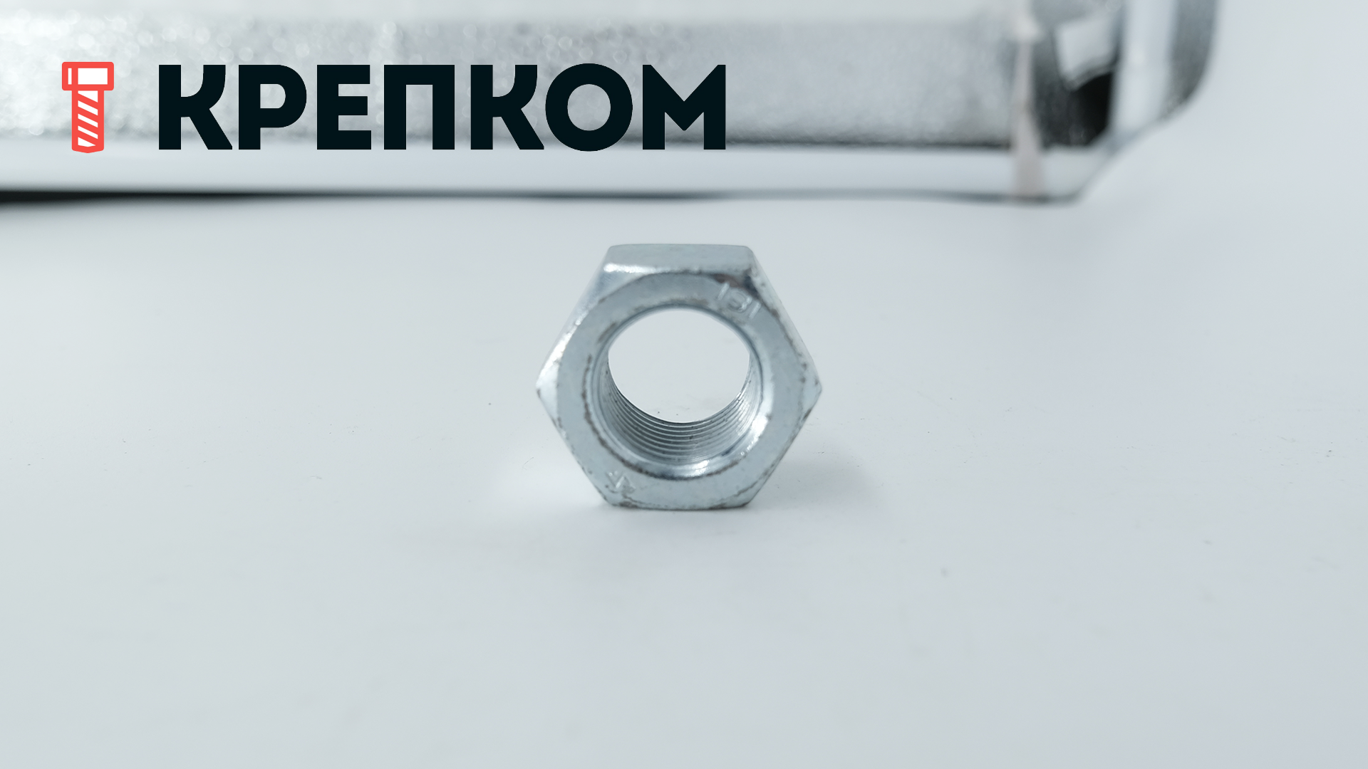 Гайка самоконтрящаяся с мелкой резьбой М16х1,5 DIN 980 (Form V), класс прочности 8, оцинкованная сталь - фото