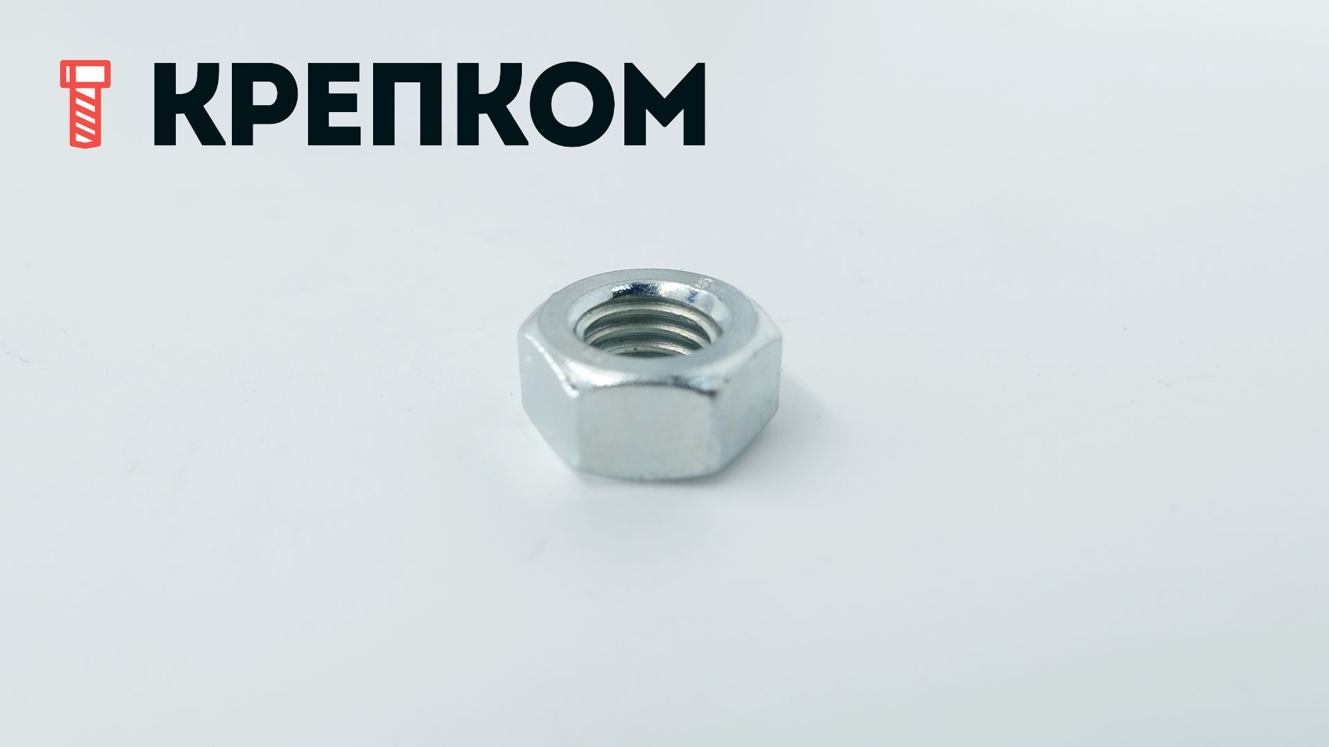 Гайка высокопрочная DIN 934 (ГОСТ 5927), класс прочности 12, оцинкованная сталь - фото