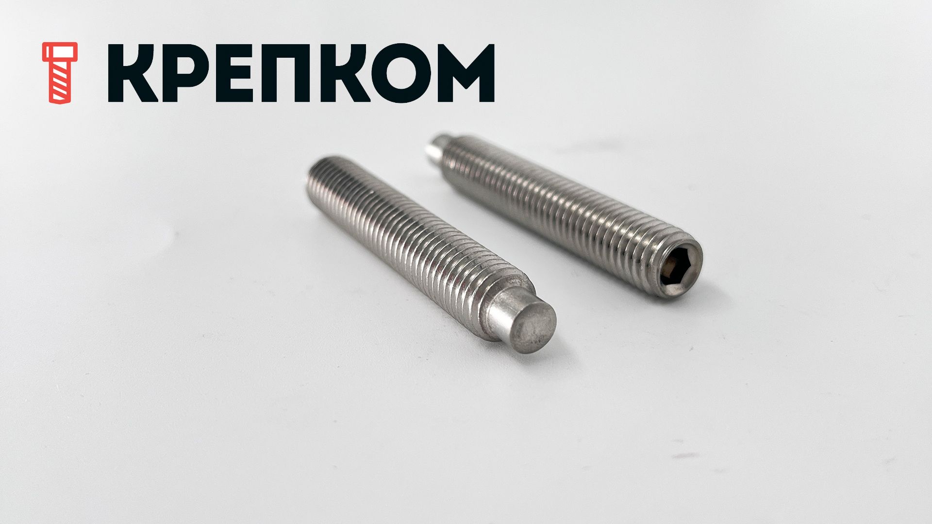 Винт установочный DIN 915 (ISO 4028) с цапфой, нержавеющая сталь А2 - фото