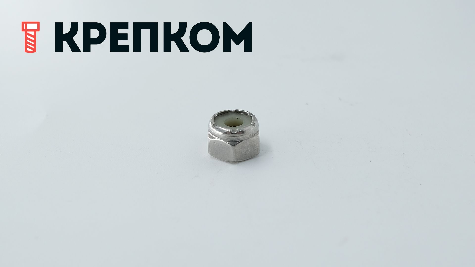 Гайка дюймовая UNF самоконтрящаяся с нейлоновой вставкой DIN 985, нержавеющая сталь А2 - фото