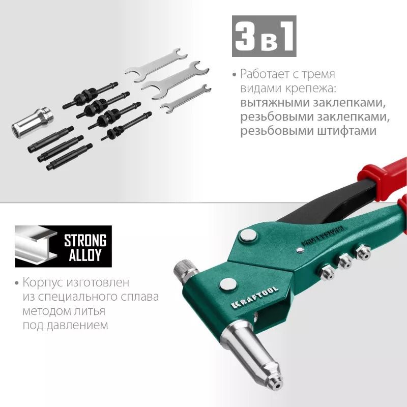 Заклепочник Combo3-M6 головка 360° на 3 вида клепания с оснасткой Kraftool 31178_z01, в кейсе - фото