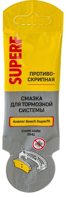 Смазка для тормозной системы SuperF ВМПАВТО 1541, 5 гр (стик-пакет) - фото
