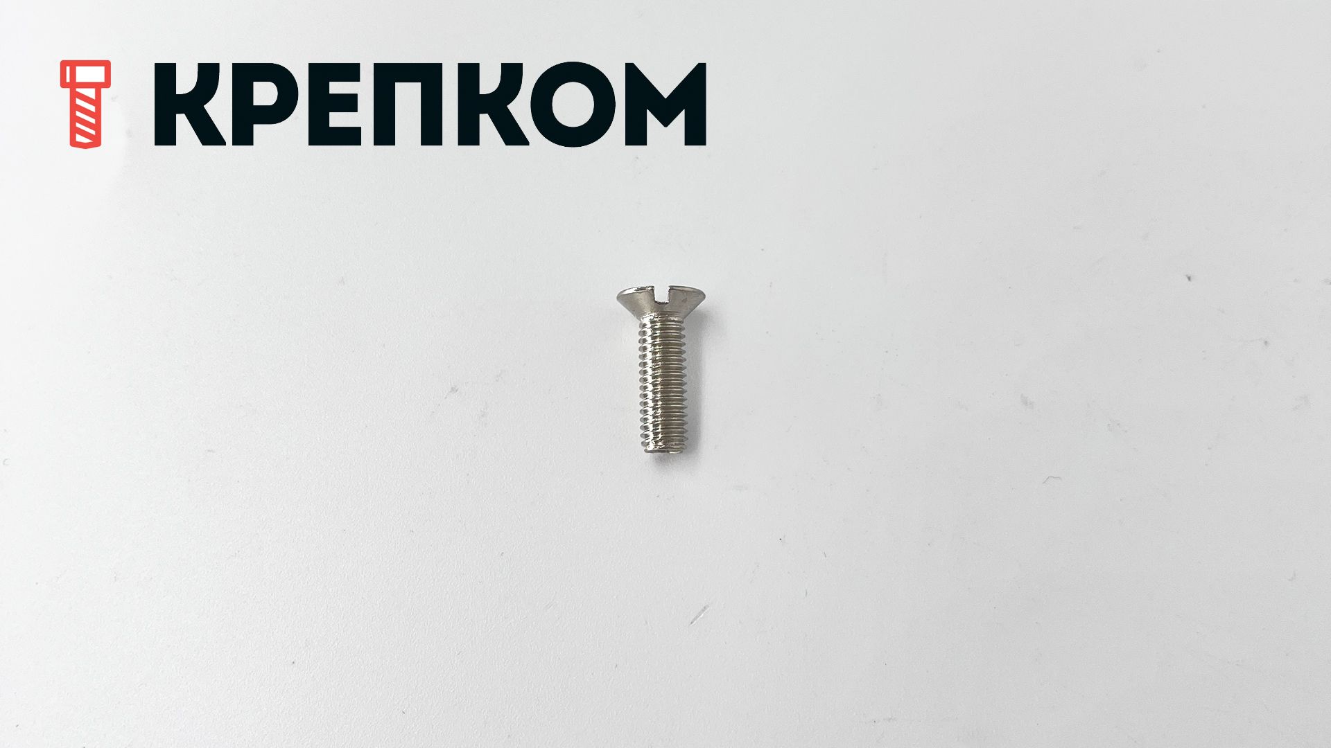 Винт с потайной головкой и прямым шлицем DIN 963 (ISO 2009), никелированная латунь - фото