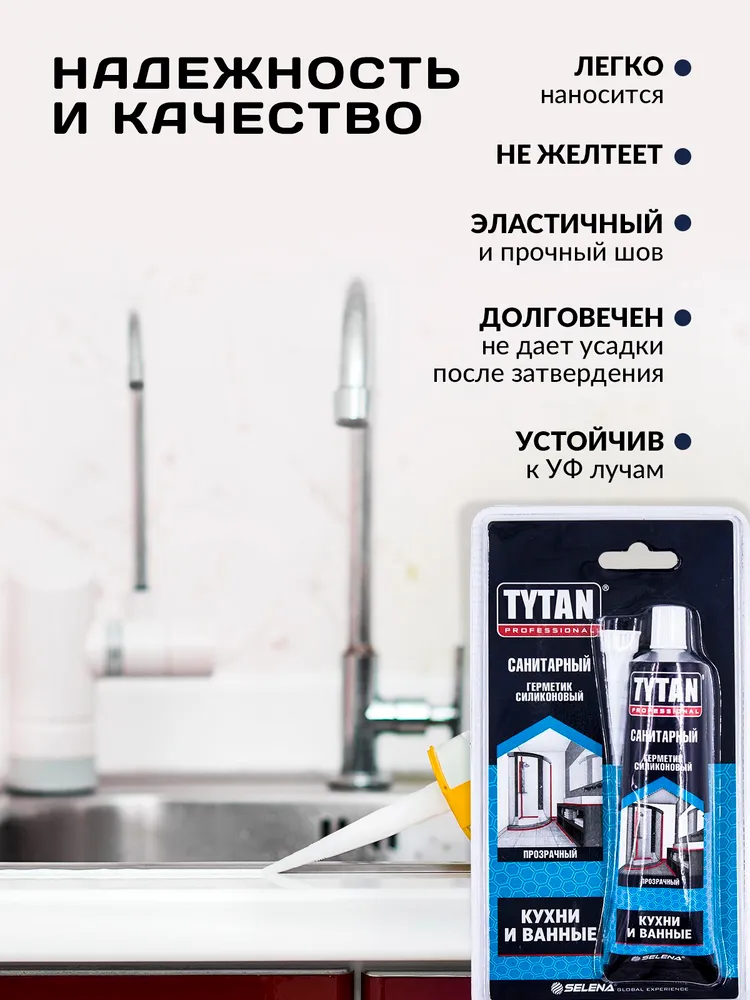 Герметик санитарный силиконовый 85 мл TYTAN Professional 270880, прозрачный - фото