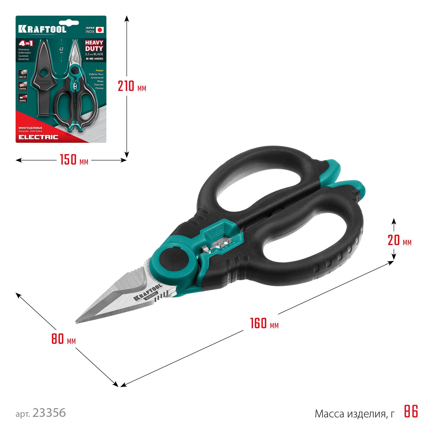 Ножницы электрика 4 в1 160 мм с чехлом Kraftool 23356 - фото