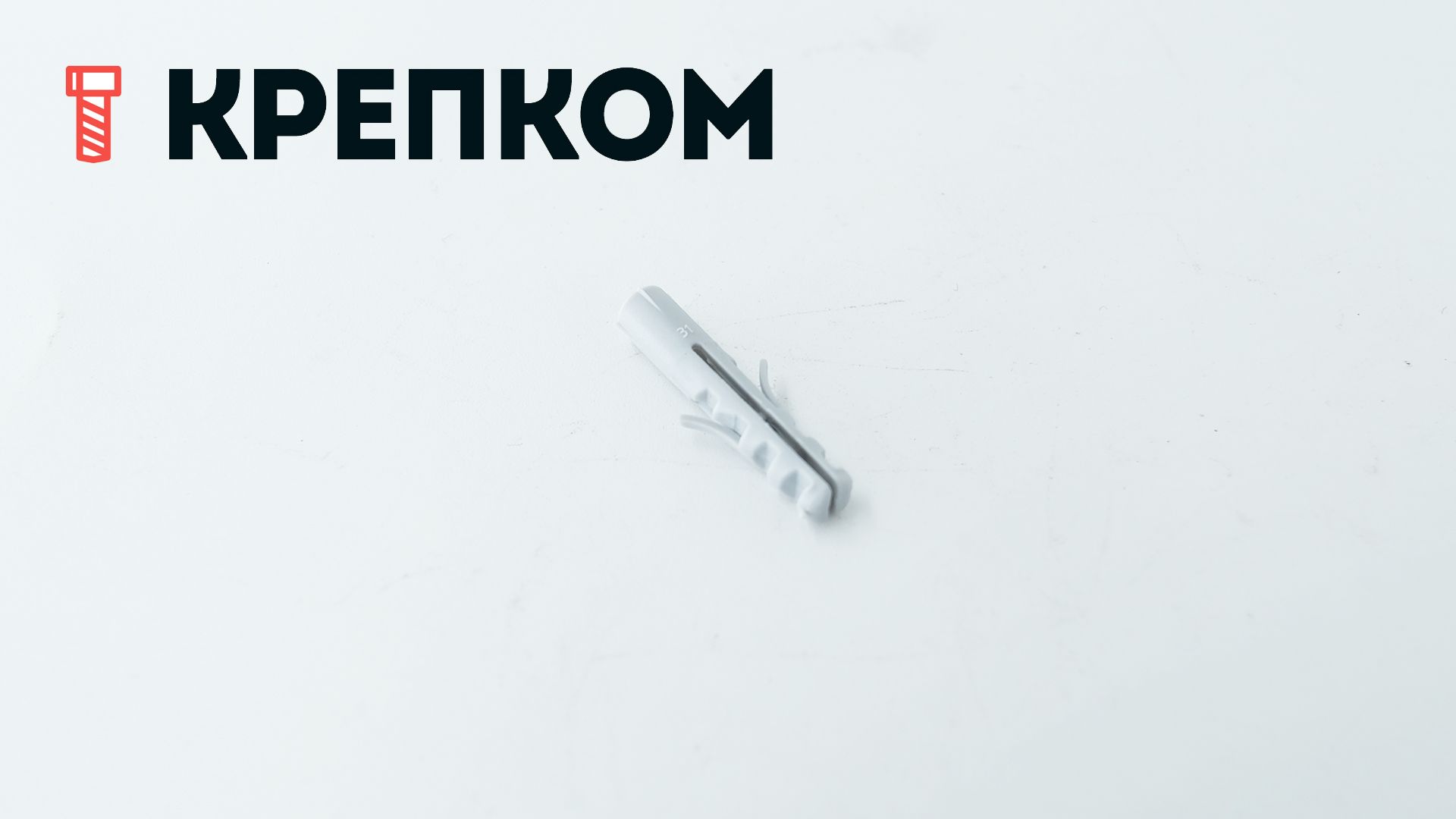 Дюбель распорный тип S, полипропилен - фото