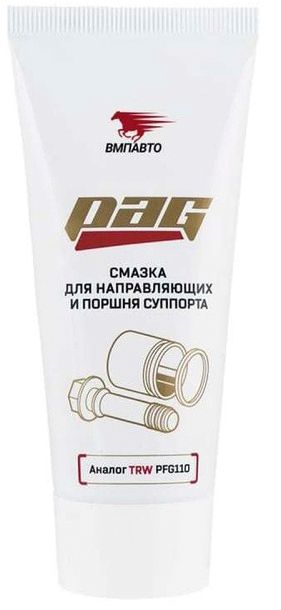 Смазка для направляющих и поршня суппорта PAG ВМПАВТО 1523, 50 гр туба - фото