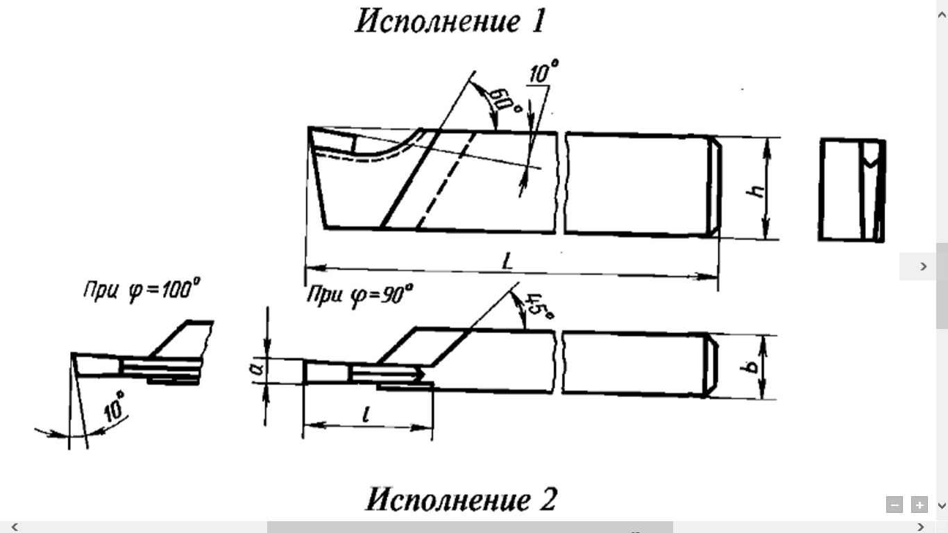 Резец токарный отрезной ГОСТ 18884-73 Волжский Инструмент, ВК8 - фото