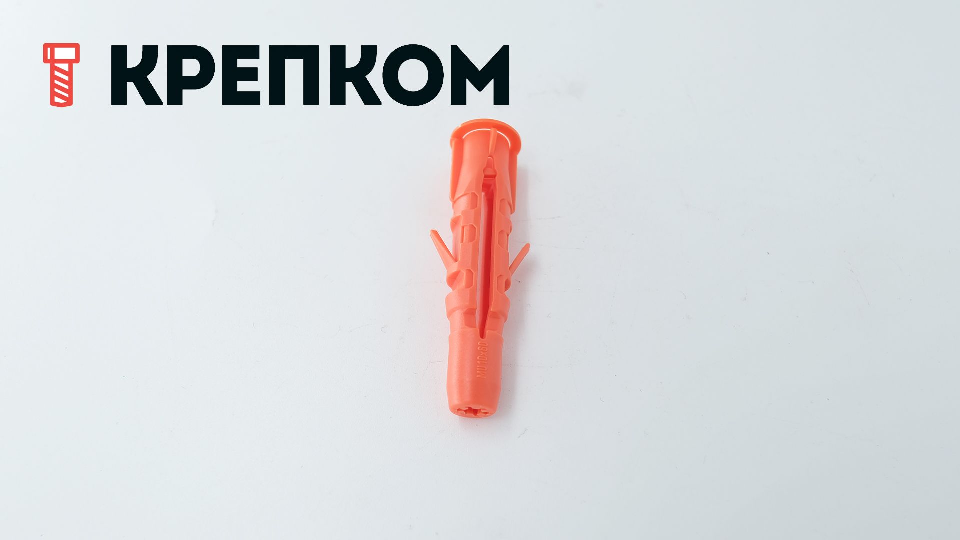 Универсальный дюбель Mungo MU, нейлон - фото