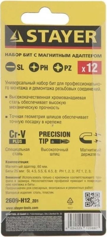 Набор бит 25 мм с магнитным адаптером Stayer Master 2609-H12-z01, сталь Cr-V, 12 предметов в держателе - фото