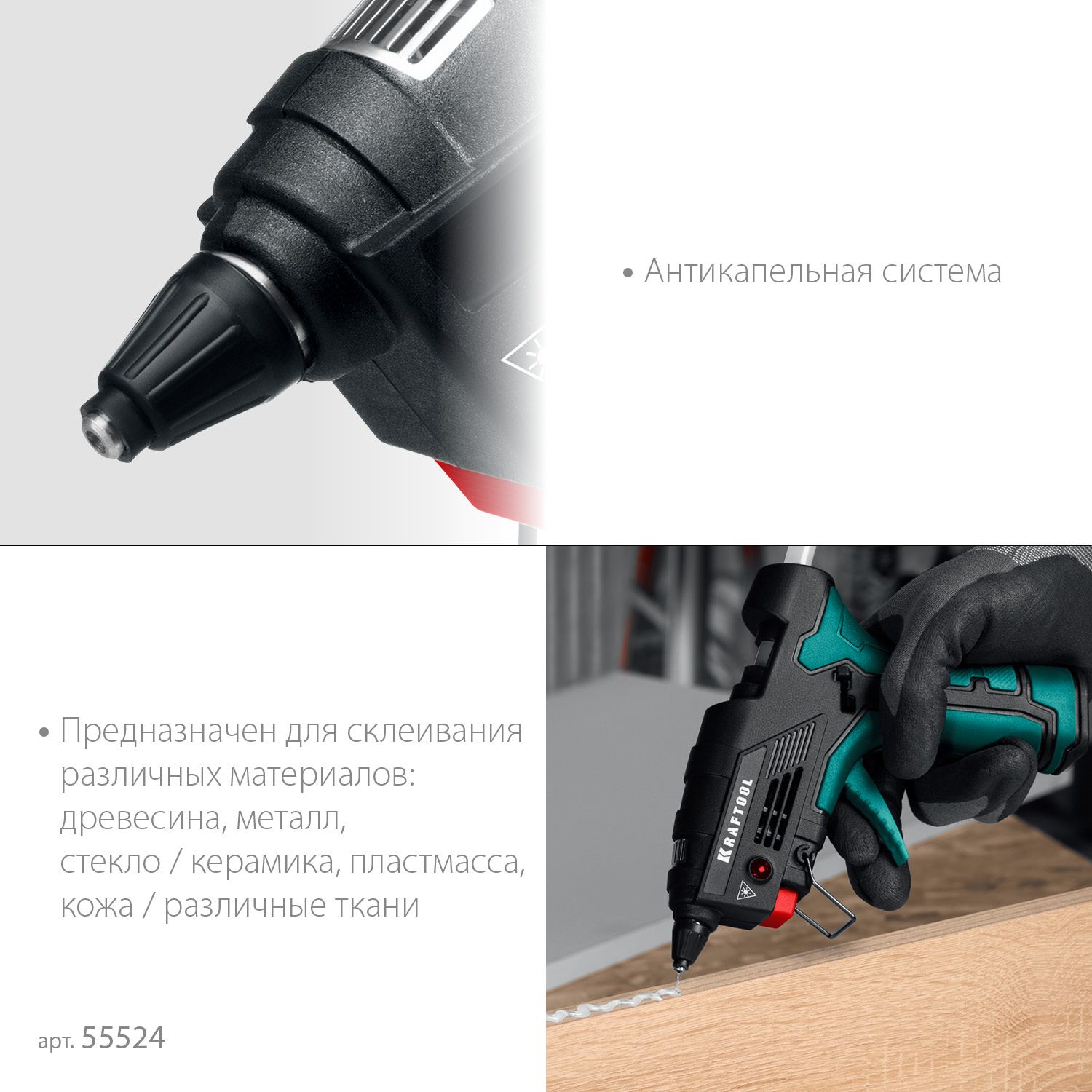 Пистолет газовый термоклеящий 200°C GG-200 Kraftool 55524 - фото