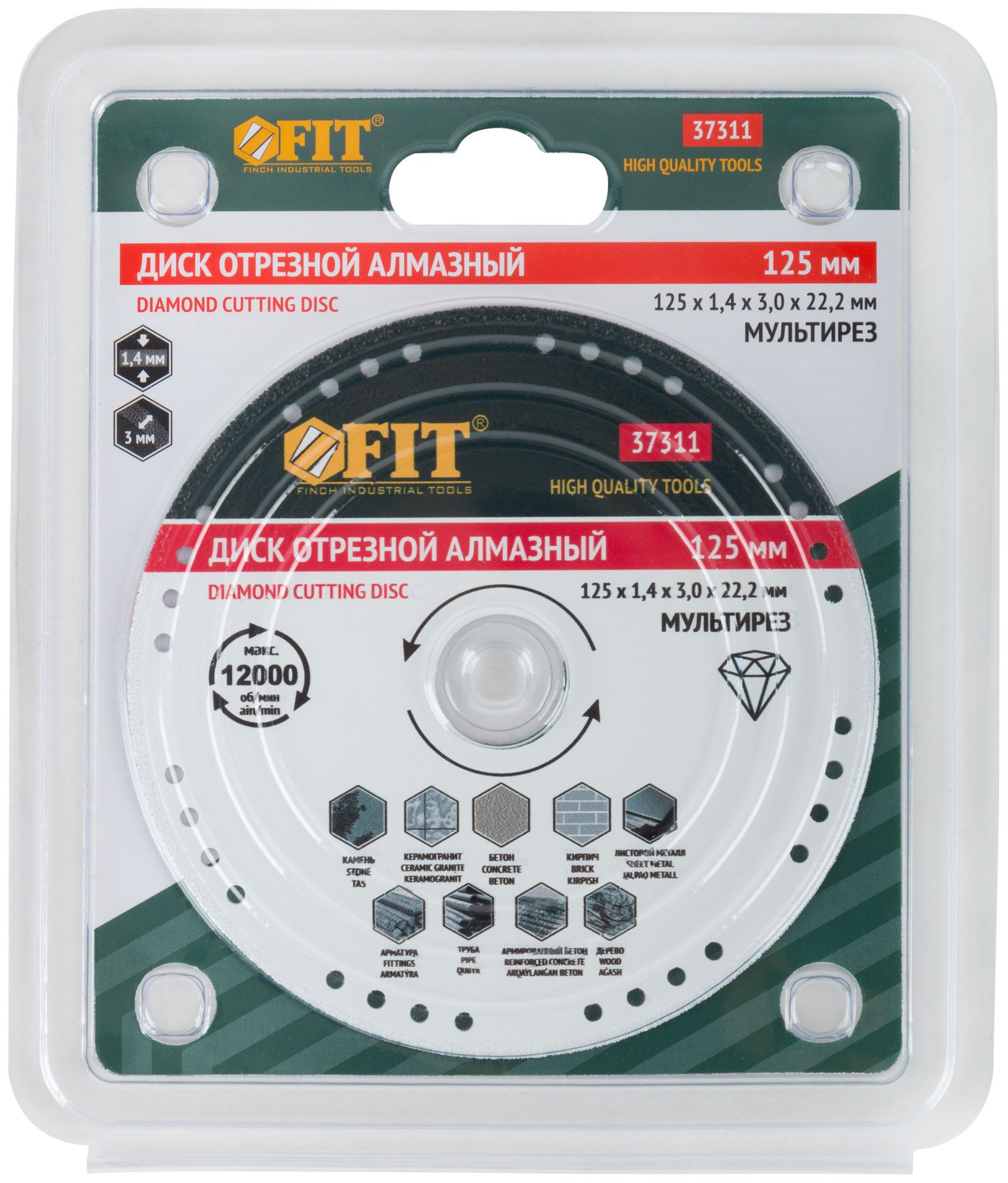 Диск алмазный 125/22,2х1,4 мм универсальный Мультирез Профи, сухой и мокрый рез, FIT 37311 - фото