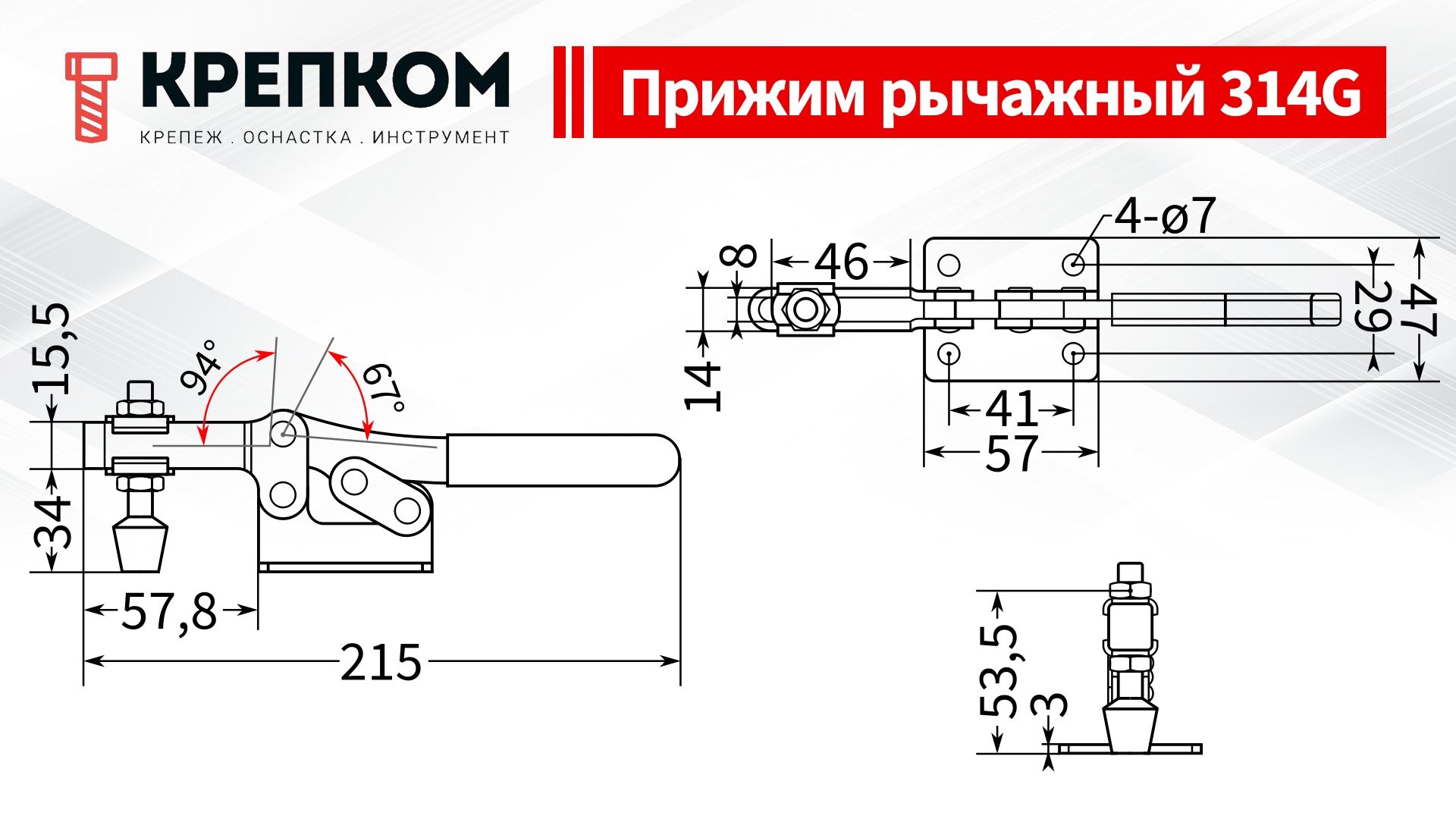 Прижим рычажный горизонтальный L=215 мм, нагрузка 227 кг, 314G, оцинкованный - фото