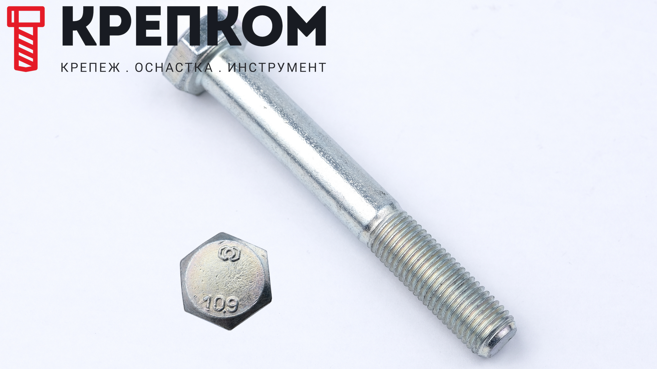 Болт с неполной мелкой резьбой М8х1х60 DIN 960 (ISO 8765) класс прочности 10.9, оцинкованная сталь - фото