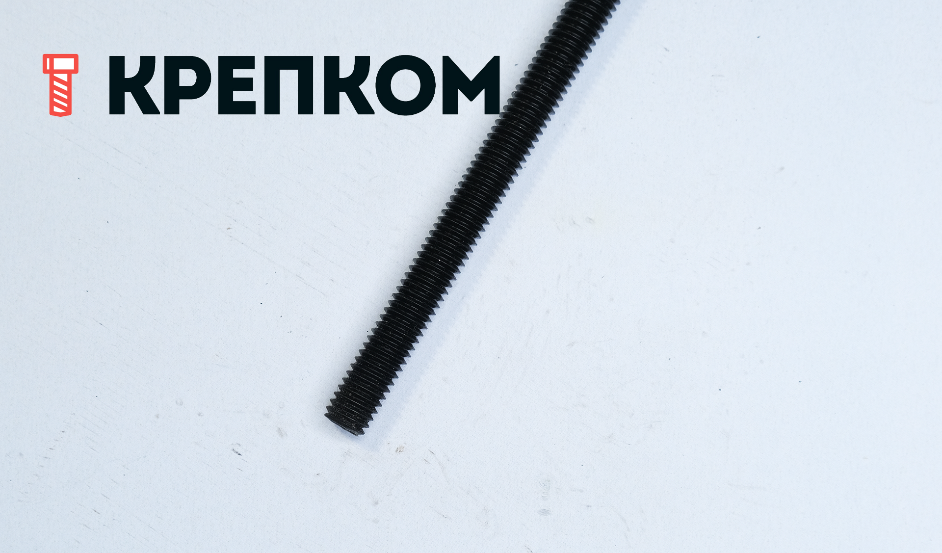 Шпилька резьбовая дюймовая DIN 975 UNC 3ft (910 мм), класс прочности 10.9 (Grade 8), без покрытия - фото