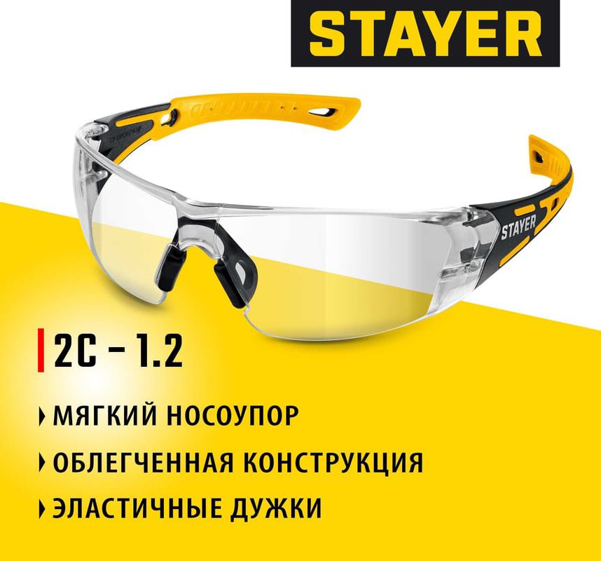 Очки защитные открытого типа MX-9 прозрачные Stayer 110490 - фото