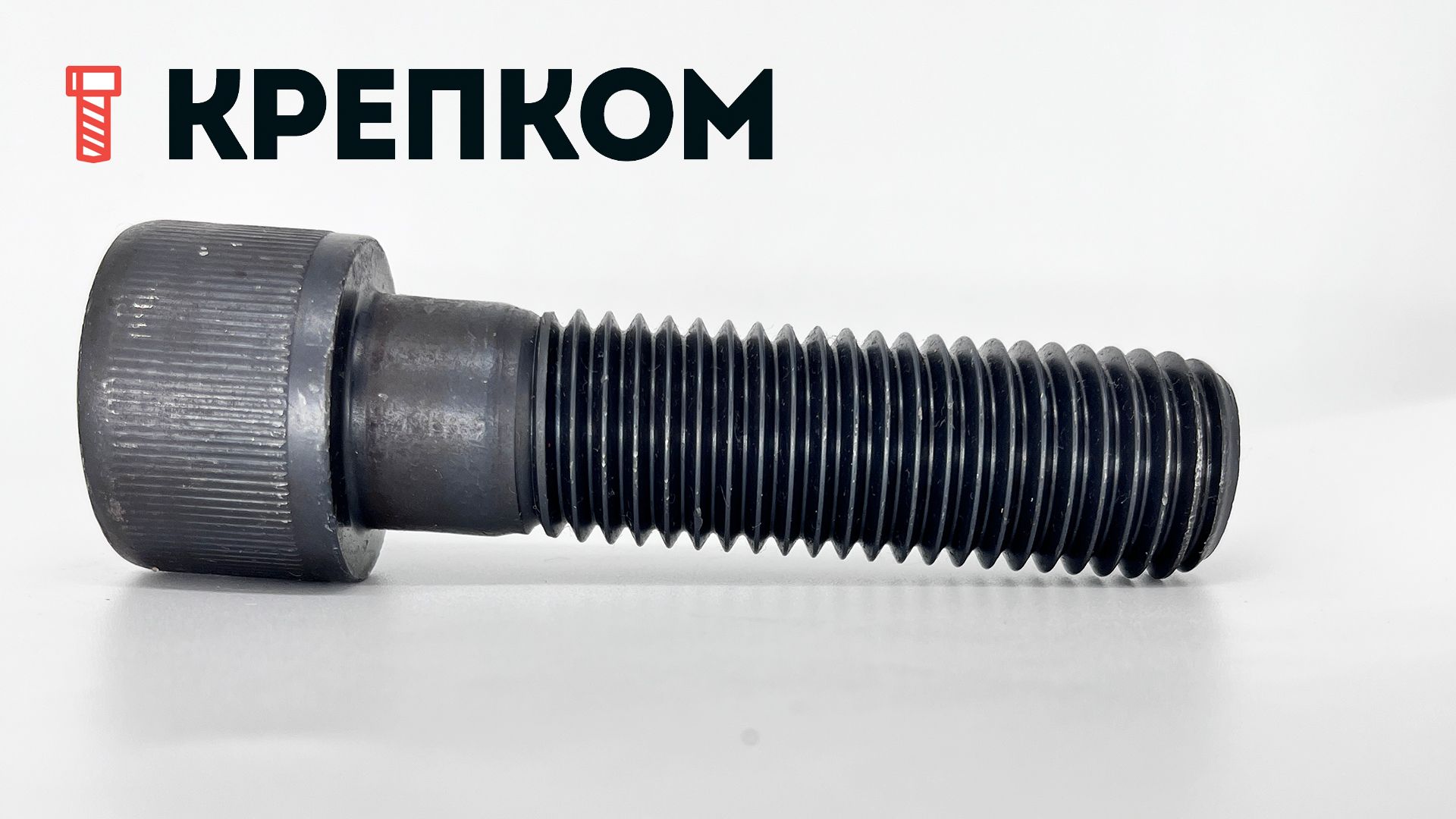 Винт (болт) дюймовый с цилиндрической головкой и внутренним шестигранником UNC DIN 912, класс прочности 12.9 - фото