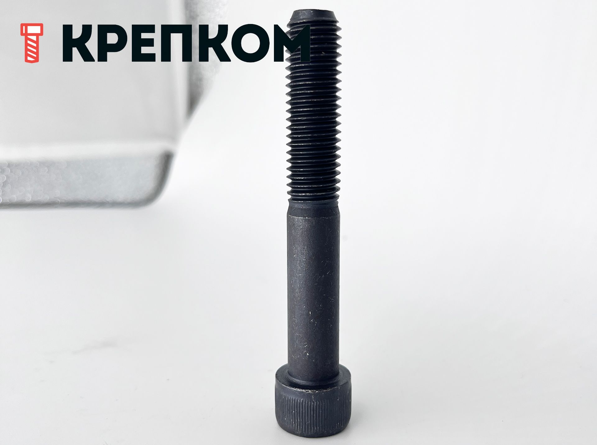 Винт с внутренним шестигранником М12х80 DIN 912, класс прочности 10.9, сталь без покрытия - фото