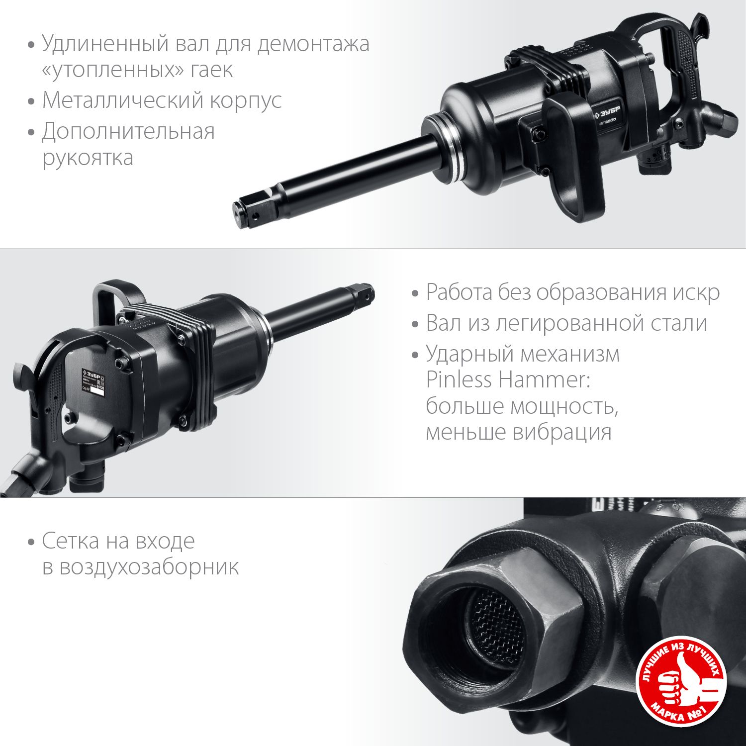 Гайковерт пневматический ударный ПГ-2500, 1", 2500 Н·м ЗУБР 64220, алюминий - фото